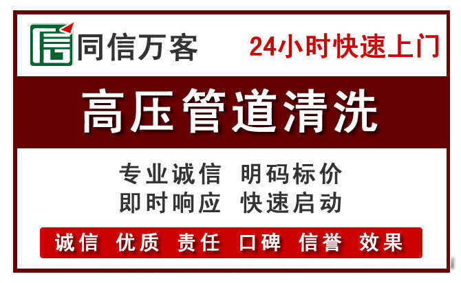 赣县高压清洗