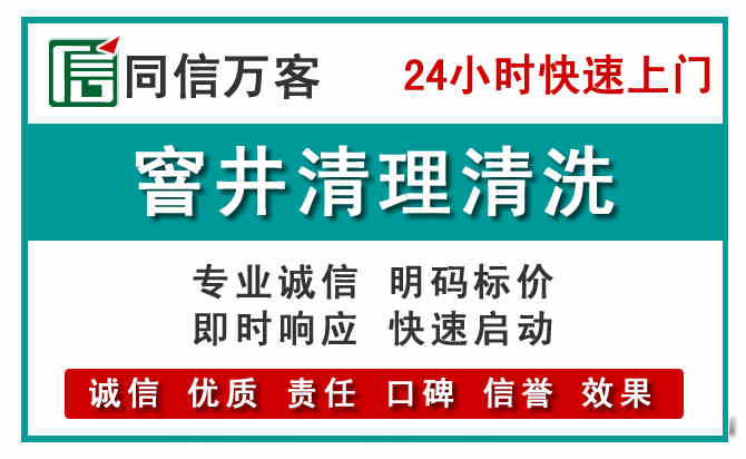 赣县窨井疏通清理