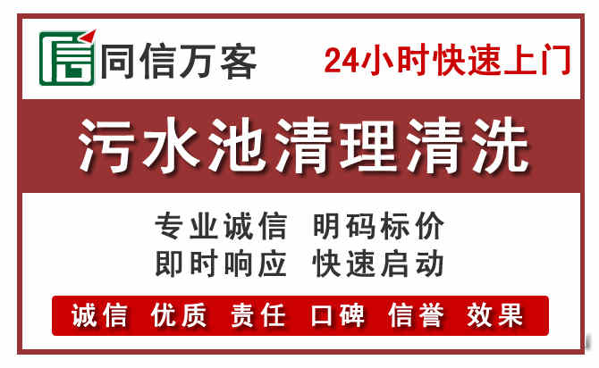 赣县污水池清理