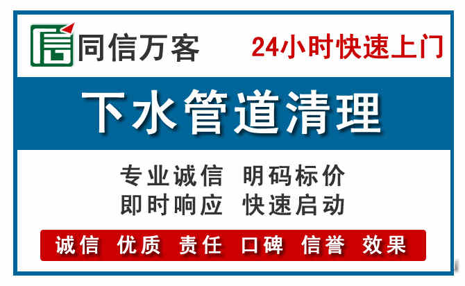 赣县下水管道疏通清理