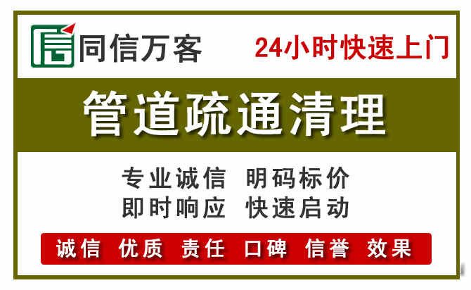 赣县管道疏通清理